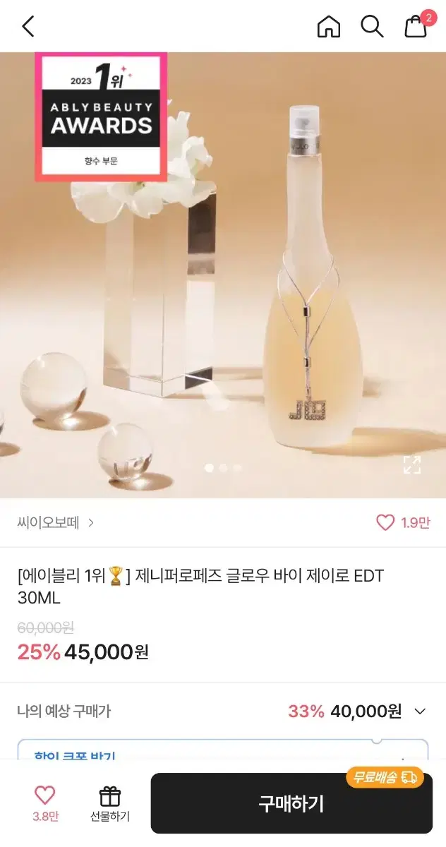 제니퍼로페즈 글로우 바이 제이로 edt 30ml